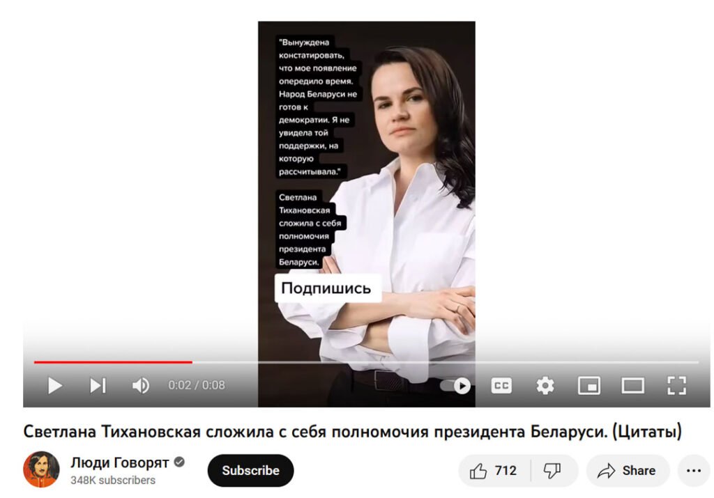 Fake news from Russian publics