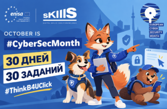Иллюстрация European Cybersecurity Month 2026: Киберлисица, Киберпёс и Кибербобр — герои челленджа «30 дней — 30 заданий» от Digital Skills Coalition Belarus